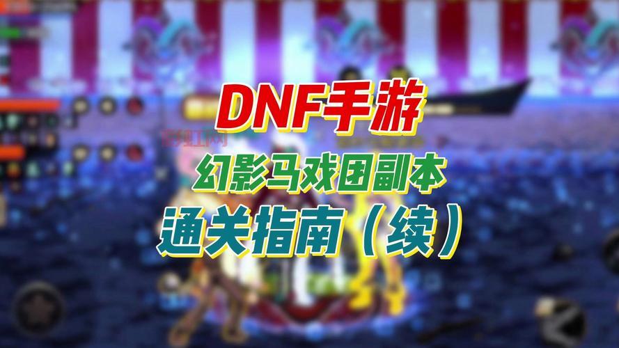 天地劫手游寰神结70级高难副本怎么过？阵容搭配与通关技巧