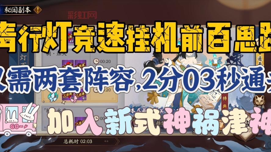 天地劫手游寰神结70级高难副本怎么过？阵容搭配与通关技巧