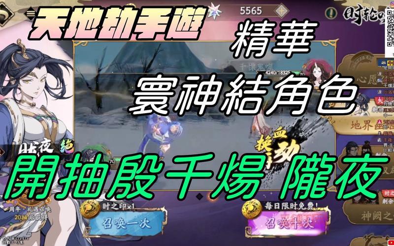 天地劫手游寰神结70级高难副本怎么过？阵容搭配与通关技巧