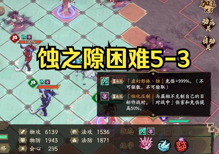 天地劫手游寰神结70级高难副本怎么过？阵容搭配与通关技巧