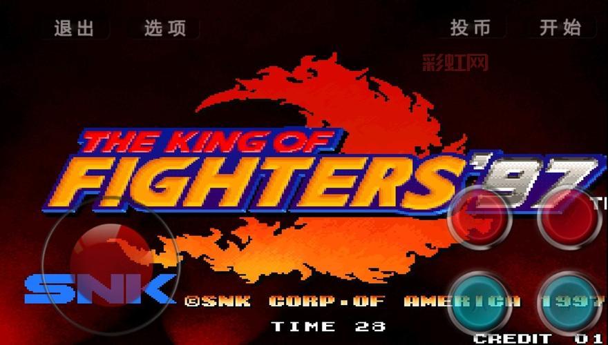 97格斗拳皇官方正版手游，技能连招带你燃爆街机