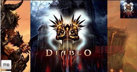 暗黑破坏神3：探秘神圣之殿中的魔幻冒险