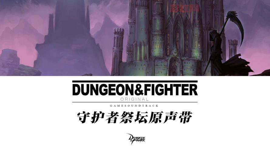 守护者祭坛打哪个性价比高？平民玩家必看攻略！