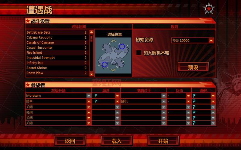 红警中文版破解版下载速度慢？教你一招满速下载！