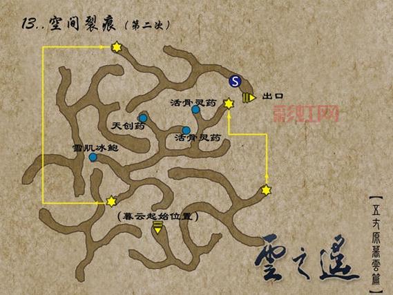 轩辕剑云之遥支线攻略大全!所有支线都在这!