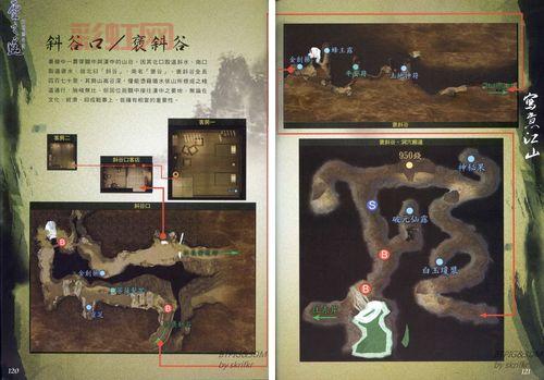 轩辕剑云之遥支线攻略大全!所有支线都在这!