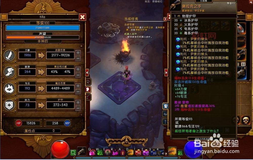 火炬之光2 攻略:新手必看全方位技巧与职业搭配指南