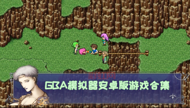 gba经典rpg游戏有哪些?这几款神作不容错过!
