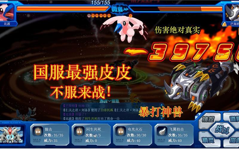 赛尔号闪光皮皮性格解析，哪种性格最好用？