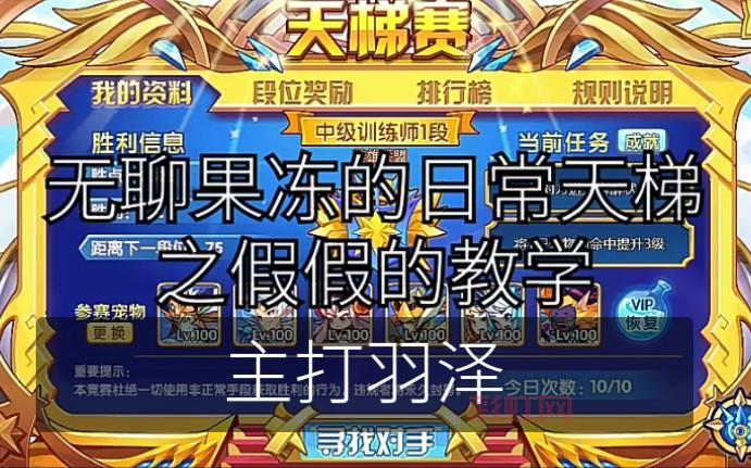 洛克王国果冻出现时间是几点？快速获取果冻的技巧！