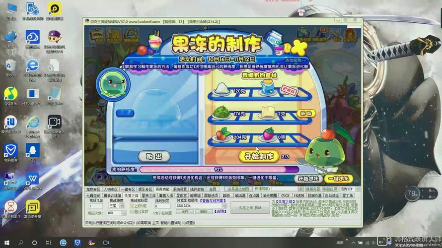 洛克王国果冻出现时间是几点？快速获取果冻的技巧！