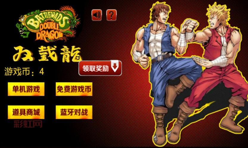 格斗双截龙下载后怎么安装？详细步骤看这里！