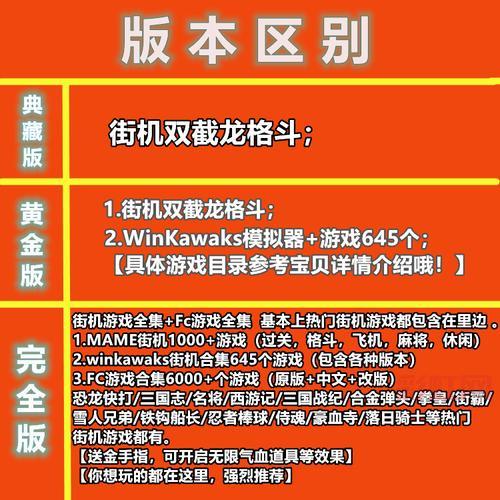 格斗双截龙下载后怎么安装？详细步骤看这里！