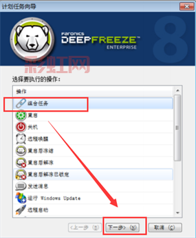 冰点还原精灵7.0密钥激活教程与下载链接
