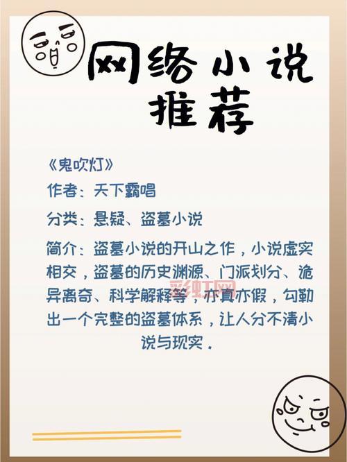 赤龙古墓传奇哪里有看？这部盗墓小说超好看！
