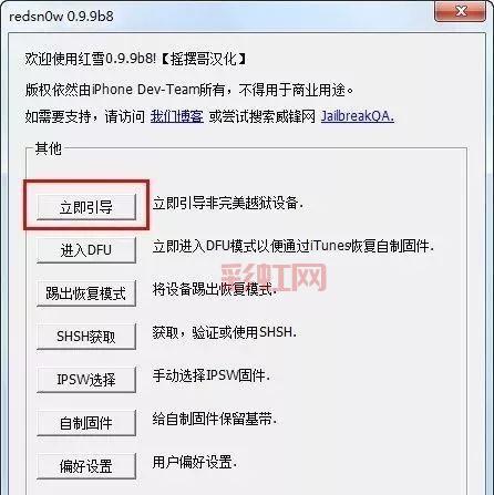 苹果60越狱全攻略：获取更多权限的安全操作指南