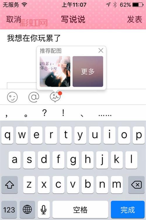 苹果60越狱全攻略：获取更多权限的安全操作指南