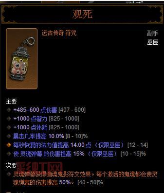 巫医攻略：灵魂弹幕流派详解，新手入门必看卡组推荐