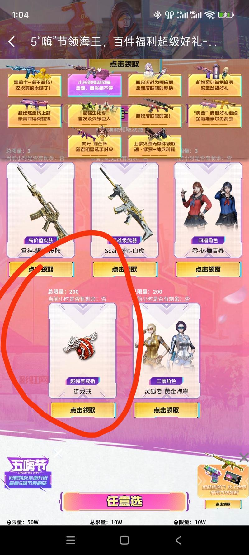 cf最新活动在线领取，限时福利赶紧来抢！