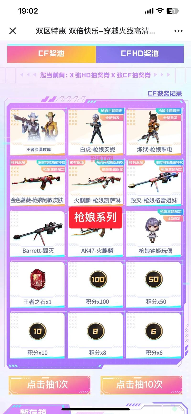 cf最新活动在线领取，限时福利赶紧来抢！