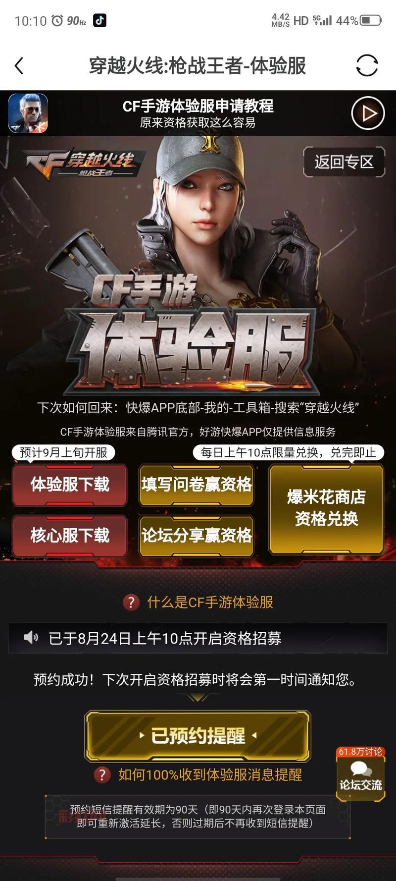 cf最新活动在线领取，限时福利赶紧来抢！