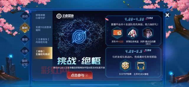 王者荣耀绝悟试炼怎么开启?超简单方法分享!