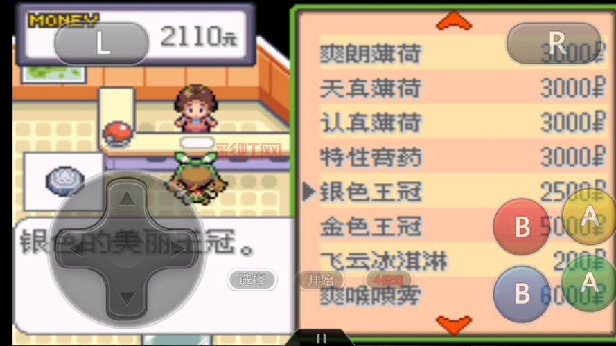 口袋妖怪超级绿宝石攻略大放送，轻松称霸全服！