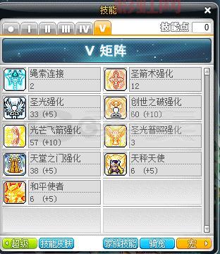 冒险岛冰雷法师技能加点攻略,平民玩家也能玩转!