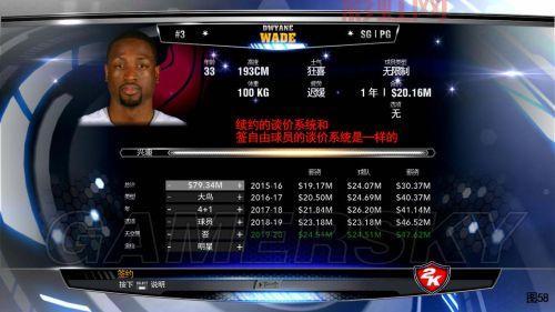 NBA2K14游民星空下载指南：免安装版详细教程