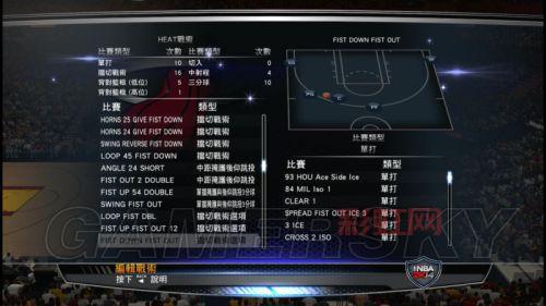 NBA2K14游民星空下载指南：免安装版详细教程