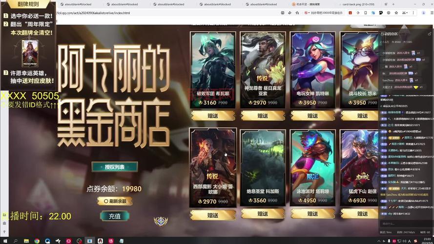 想知道阿卡丽的黑金商店3月地址？点进来就告诉你！