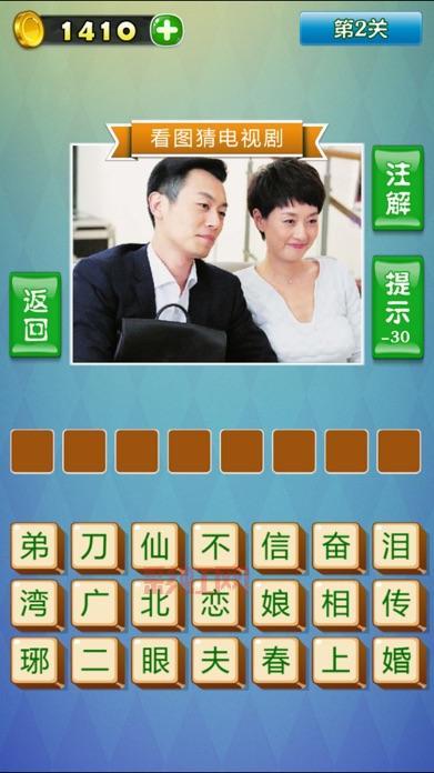 玩转看图猜电视剧,这份答案大全你值得拥有!