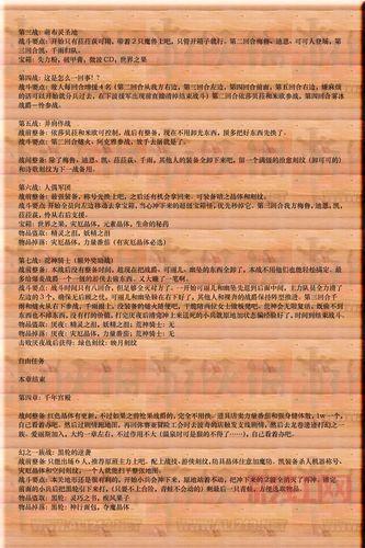 还在为支线发愁?风色幻想6全支线任务攻略帮你轻松搞定!