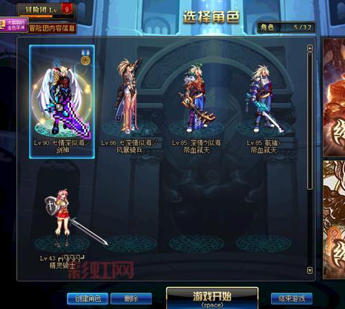 dnf二级密码设置不了怎么办？手把手教你解决！