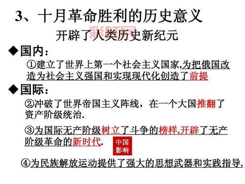 俄国十月革命时间与事件背景解析