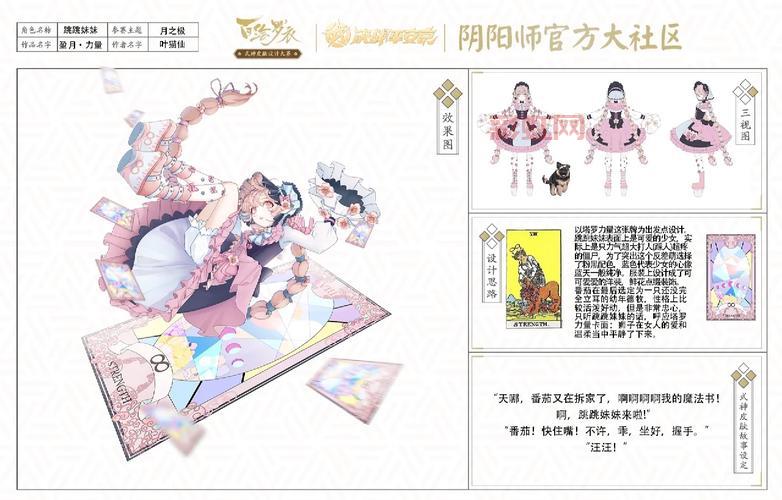 跳跳妹妹如何称呼妖狐?这个昵称你绝对想不到!