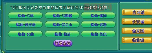 神武幻境寻宝坐标指南：轻松找到隐藏宝藏