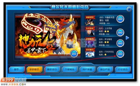 赛尔号安吉拉怎么获得？新手快速入手的详细攻略！