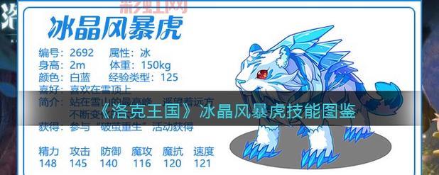 洛克王国烈火狂兽技能表来了！快来看看都有啥？