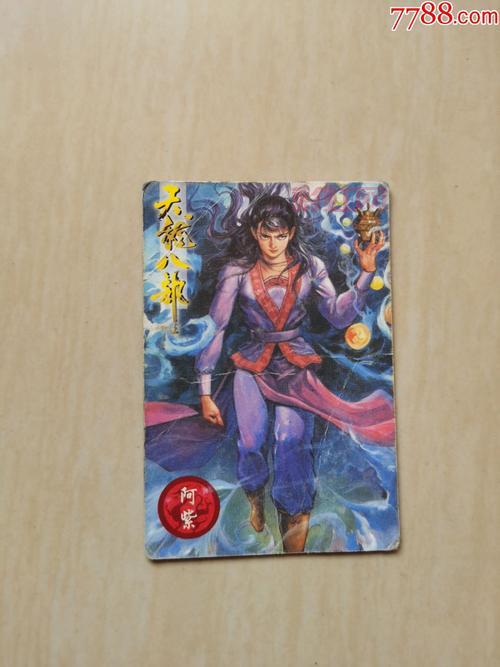 天龙八部2888武圣卡免费领取攻略，轻松获得至尊奖励