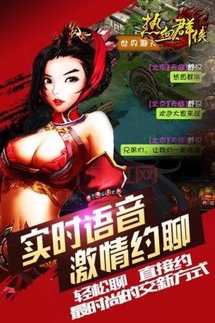 热血群侠手机版哪里下载？官方最新版下载安装教程