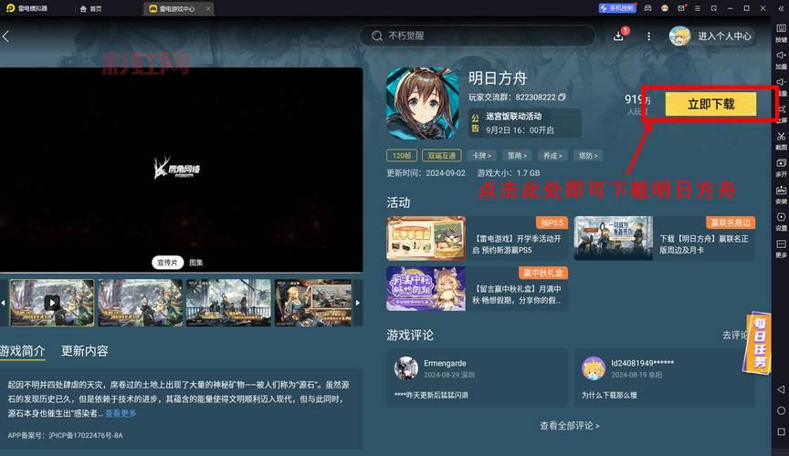 如何在电玩巴士NDS专区下载中文游戏？详细教程揭秘