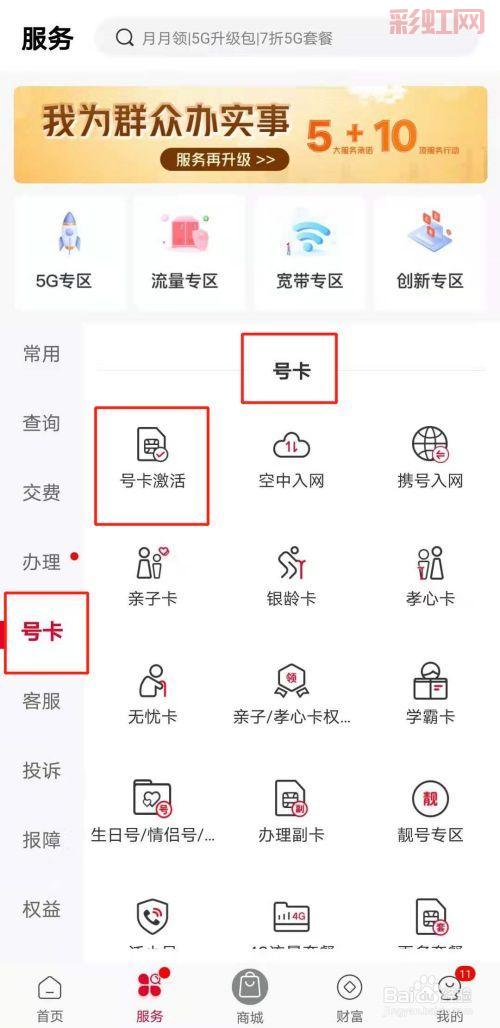 如何使用凯立德激活码算号器快速获取激活码