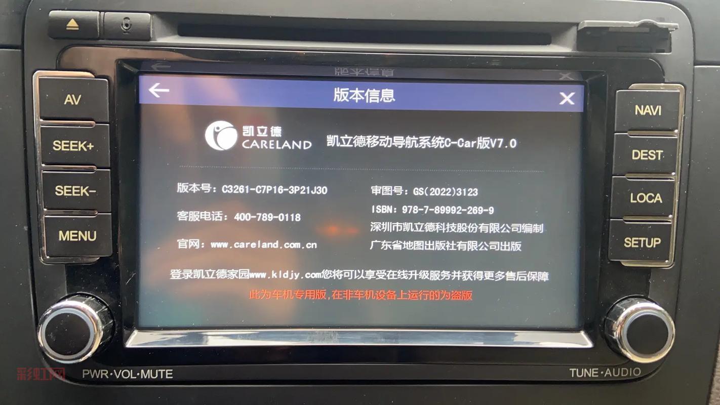 如何使用凯立德激活码算号器快速获取激活码