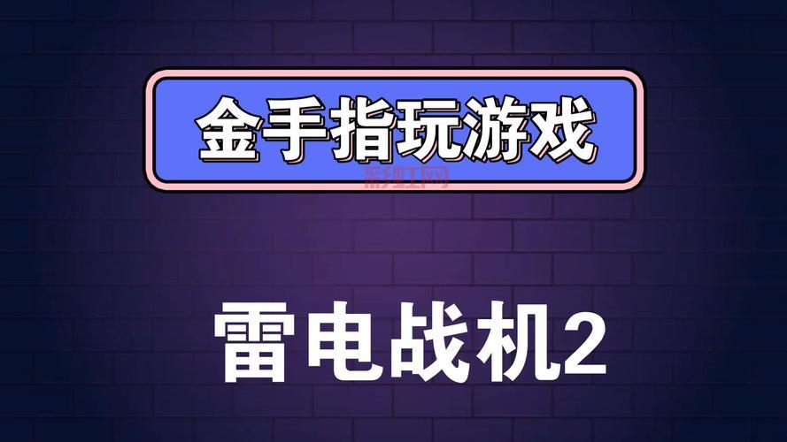 还在苦苦练级？第二次机器人大战g金手指帮你轻松通关！