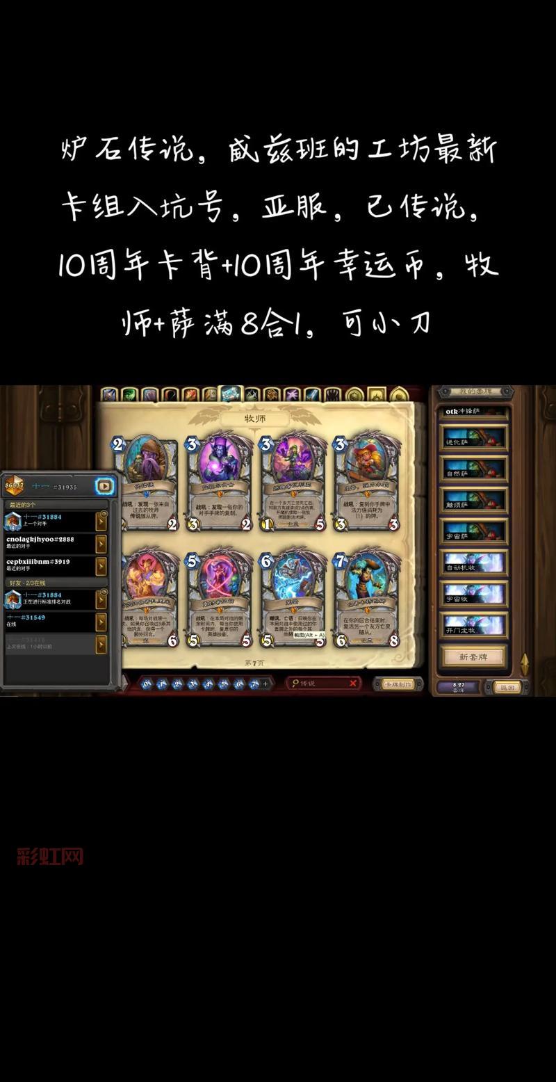 炉石传说新版本新卡大揭秘，这些卡组要起飞？