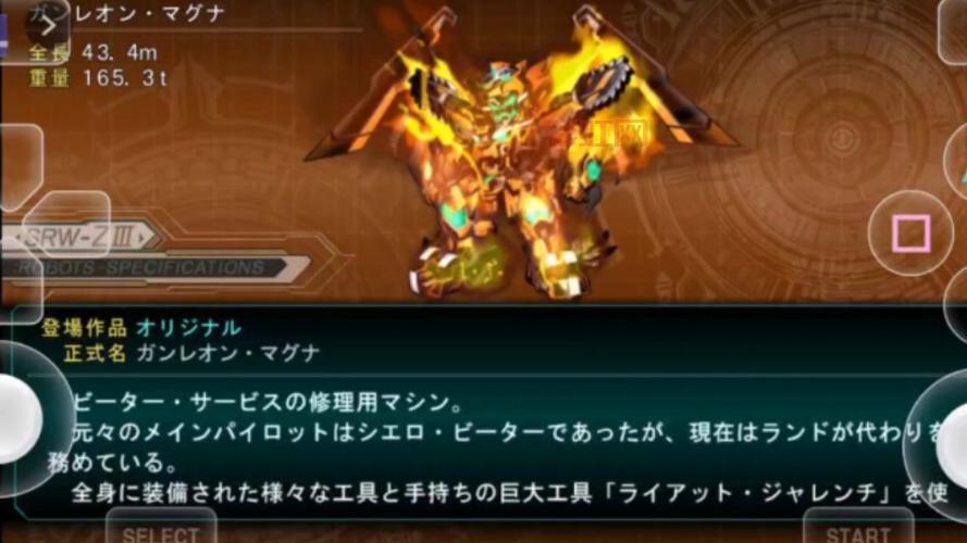 机战z再世篇完全汉化版好玩吗？分享我的通关体验与感受！