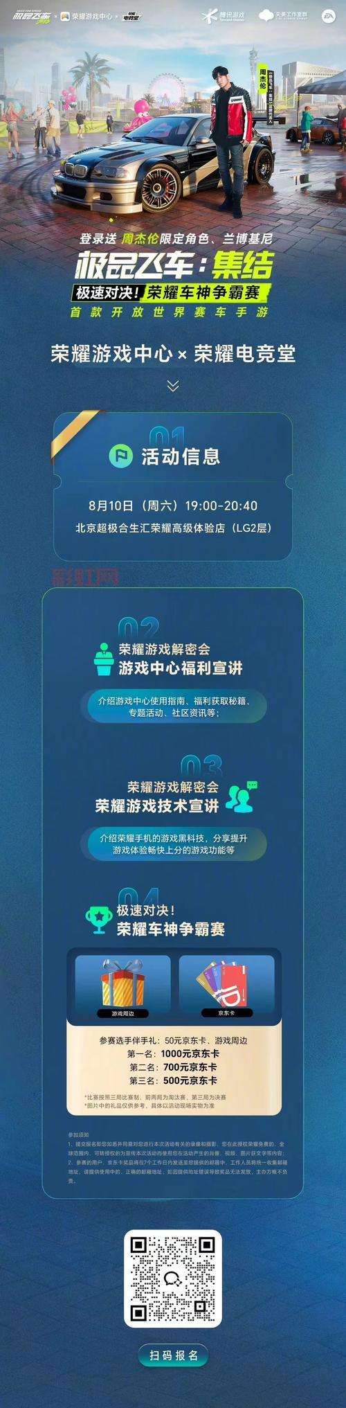 让你更懂飞车吧：最新游戏攻略与交流心得