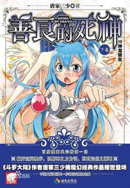 善良的死神有动漫吗?看完保证让你泪目!