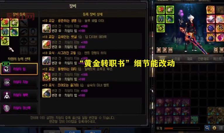 dnf转职书徽章会保留吗？新手必看的转职指南！